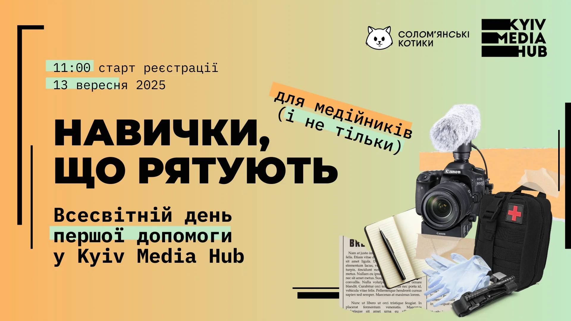 Подія до Всесвітнього дня першої допомоги у Києві від Media Hub 1 Подія до Всесвітнього дня першої допомоги у Києві від Media Hub