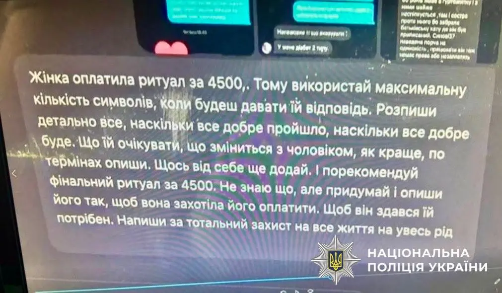 Знімав «порчу» онлайн: псевдо-мольфара викрили у Києві 2 Знімав «порчу» онлайн: псевдо-мольфара викрили у Києві