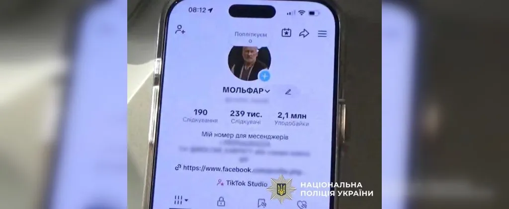 Знімав «порчу» онлайн: псевдо-мольфара викрили у Києві