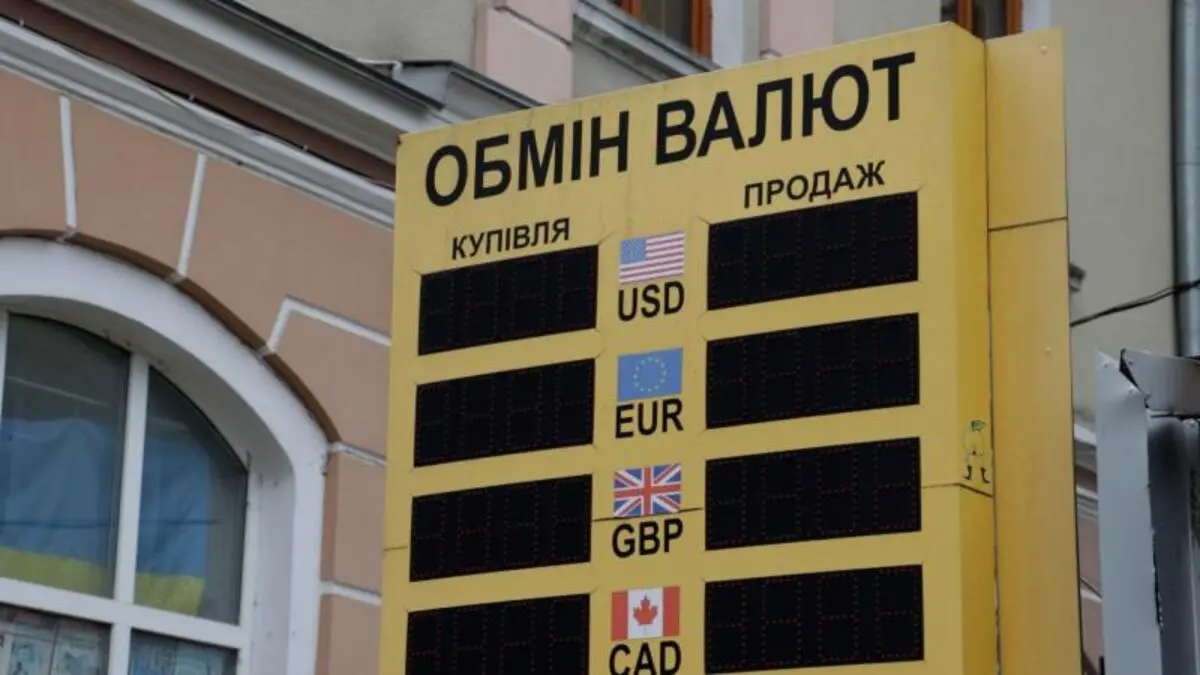 Курс долара в Україні до 2029 року: прогнози та наслідки 1 курс долара на 2026