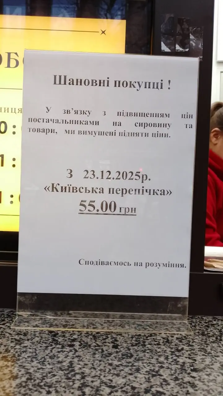 Київська перепічка 